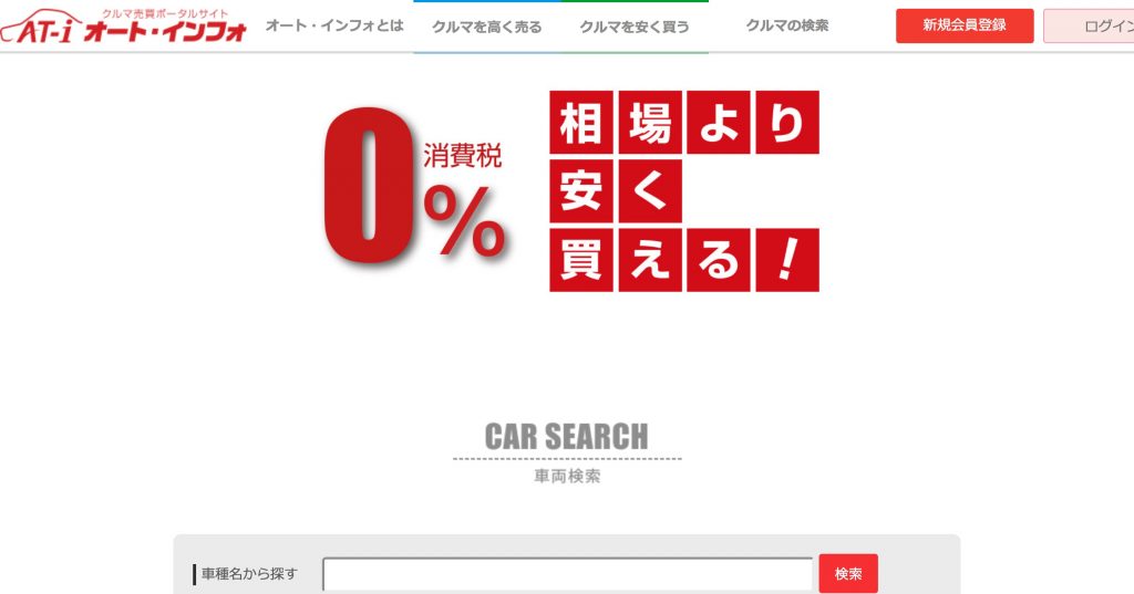 要チェック 車 中古車 の個人売買に適したサイト 掲示板7つ カーブロ